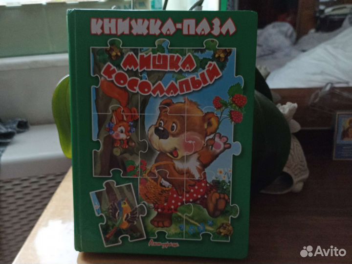 Книжка пазл