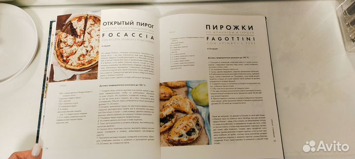 Книга рецептов 