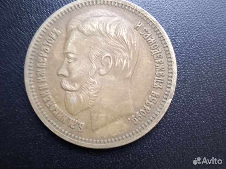 Царские монеты