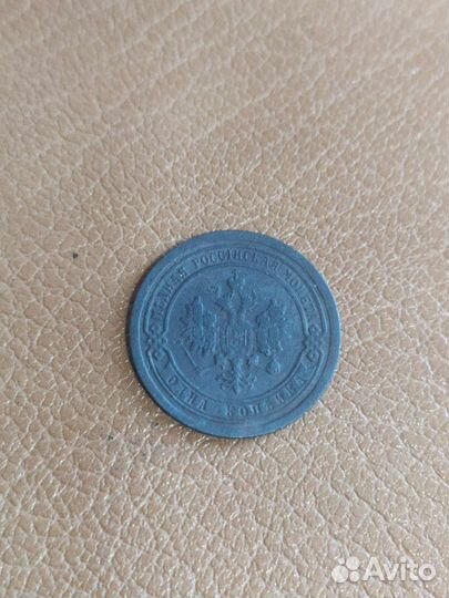 Монета 1 копейка 1895г и др