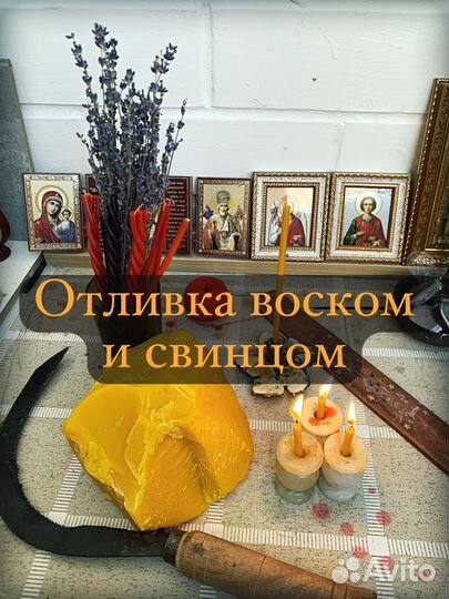 Отливка воском и свинцом чистка