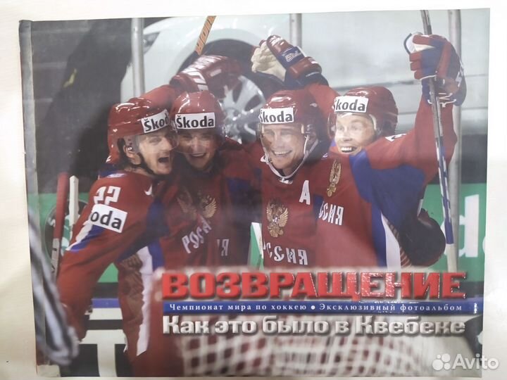 Книги о хоккее