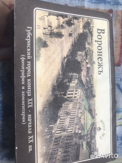 Открытки Воронеж