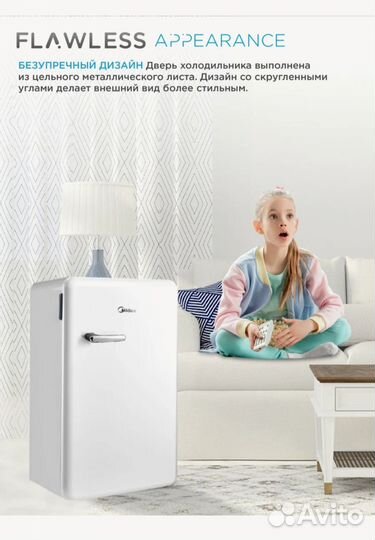 Холодильник в ретро стиле Midea