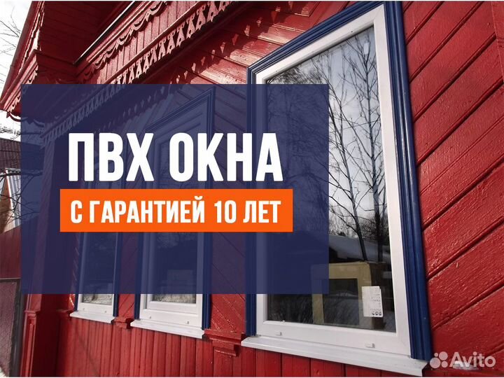 Окна от производителя