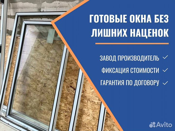 Пластиковые окна, остекление балконов в новостройк