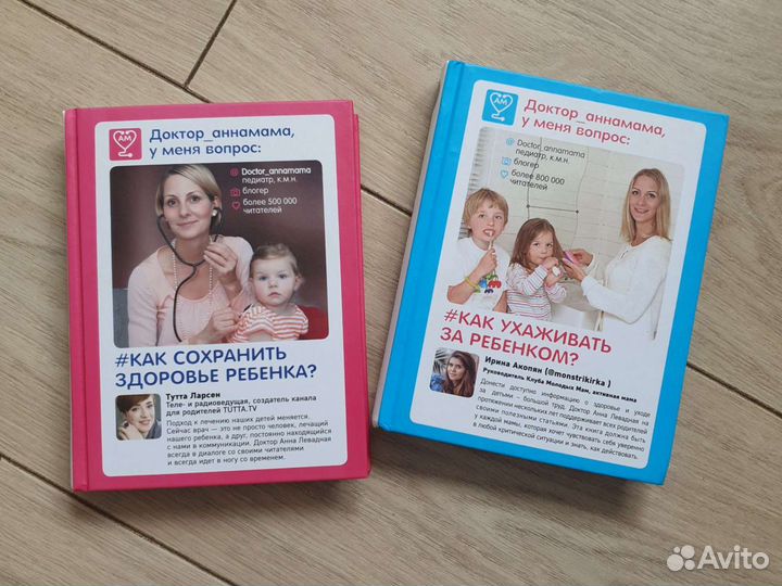 Книги Анна Левадная Аннамама. Уход за ребёнком