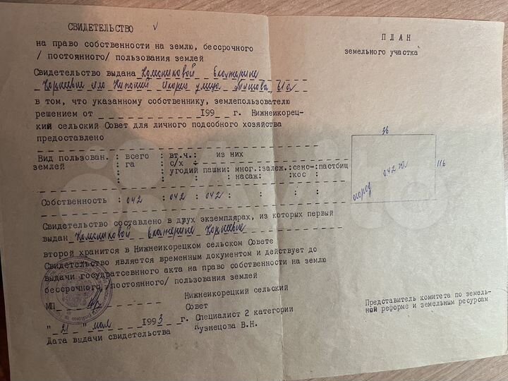 Участок 45 сот. (ИЖС)