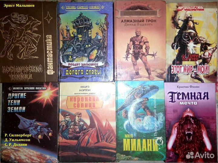 Зарубежная фантастика, ужасы -1