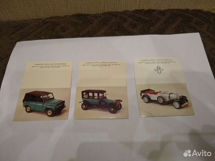 Почтовые открытки