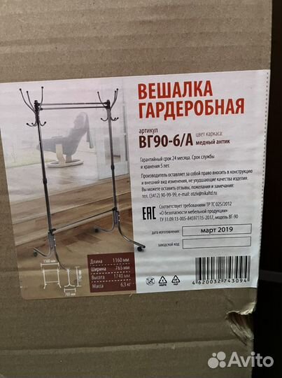 Вешалки гардеробные, напольные, настенные. Новые