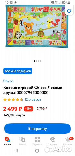 Игровой коврик 135 на 90