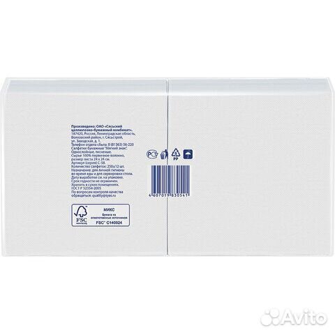 Салфетки бумажные, 250 шт., 24х24 см, мягкий знак