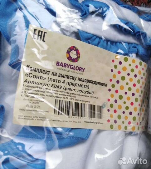 Конверт на выписку