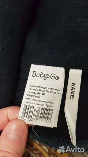 Шапка шлем для мальчика 46