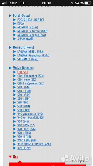 Ремень грм bosch volvo. Renault.ford