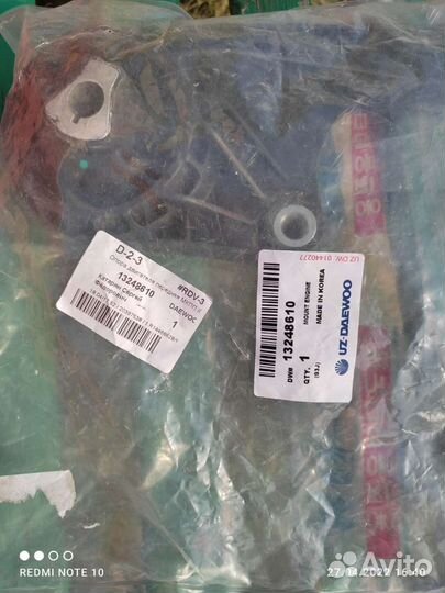 Опора кпп Опель Астра j, Orlando, Cruze #13248610