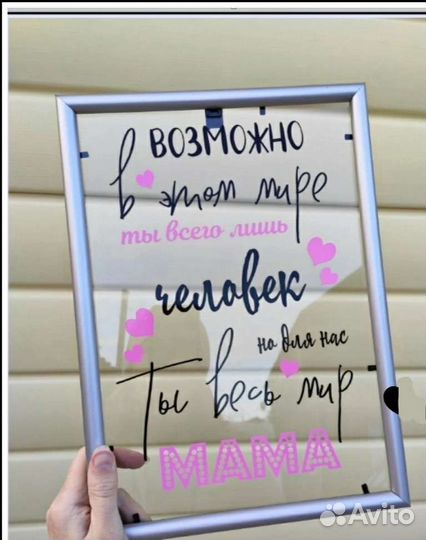 Рамочка подарок для мамы