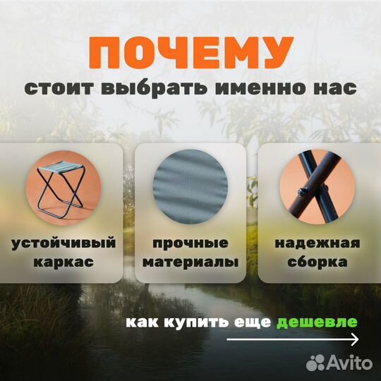 Стул складной туристический