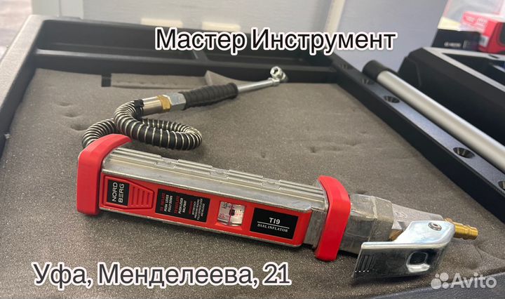 Пистолет для подкачки шин грузовых авто, 13,8 бар