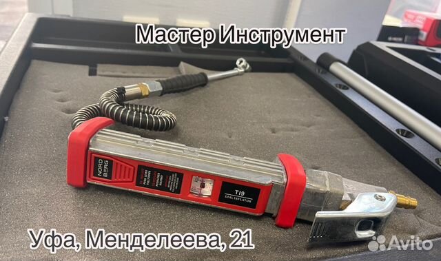Пистолет для подкачки шин грузовых авто, 13,8 бар
