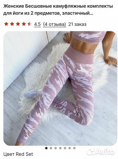 Комплект для спорта