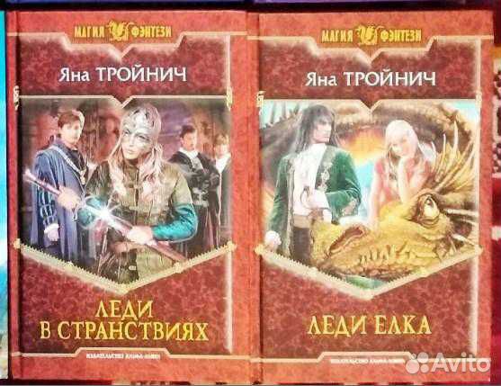 Сказки, фэнтези. Можно обмен