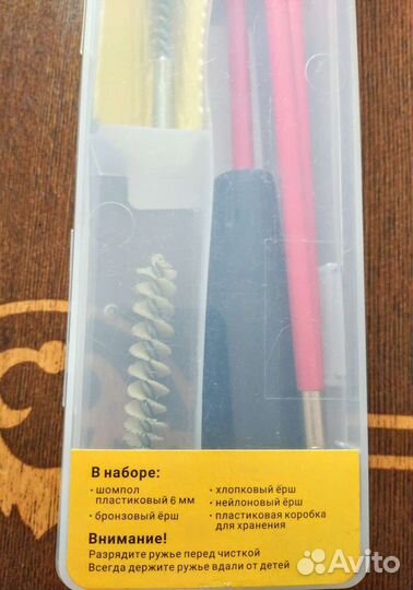 Новый набор для чистки оружия