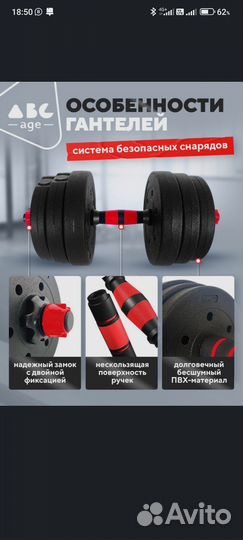 Гантели разборные 20 кг