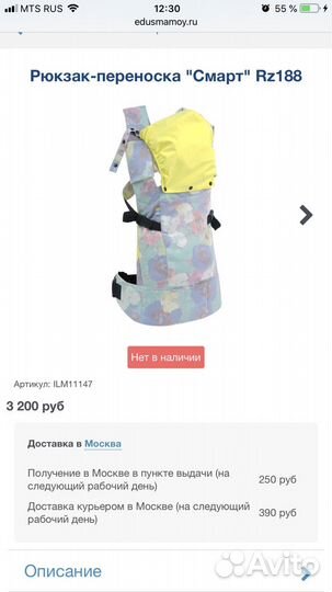 Эргорюкзак I Love Mum