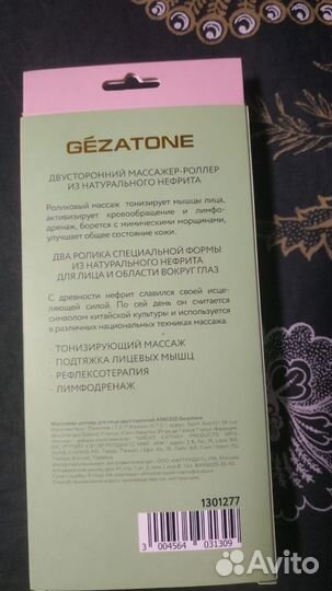 Массажер для лица, из нефрита