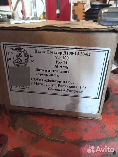 Насос дозатор нд-100 мтз80-82