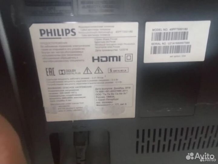 Телевизор 5501 Philips