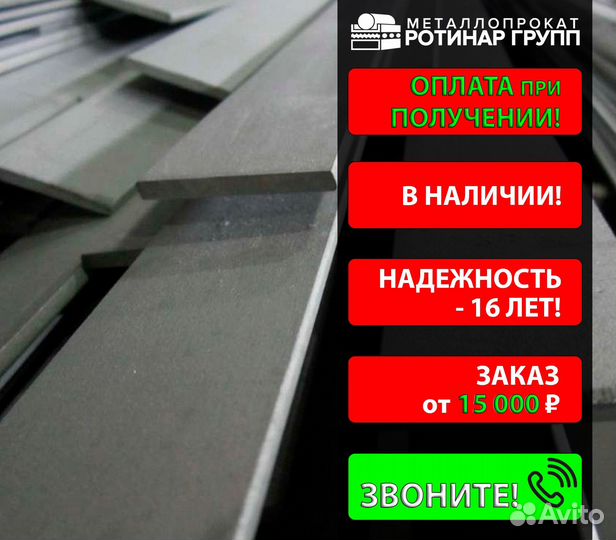 Полоса горячекатанная 20х5
