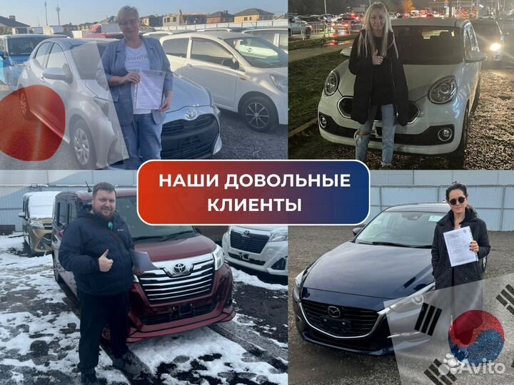 Автомобили под заказ из Японии и Кореи