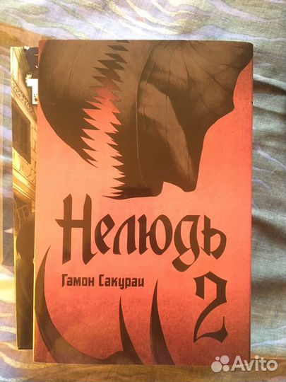 Манга нелюдь