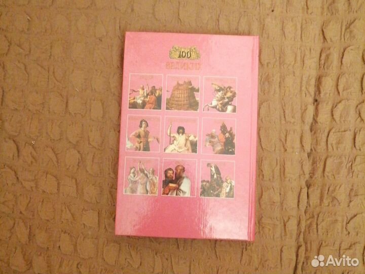 Великих любовниц