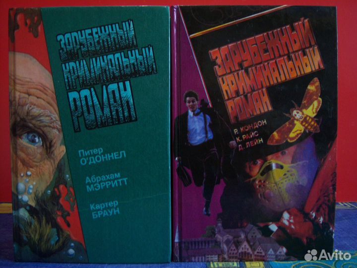 Зарубежный криминальный роман 3