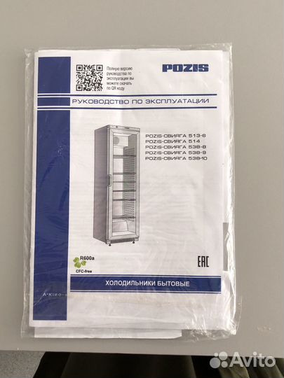 Холодильник