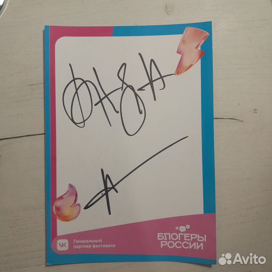 Автограф rasa