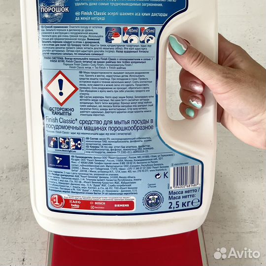 Порошок Finish Classic для посудомоечной машины