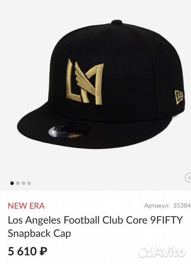 Оригинал Adidas Редкая клубная кепка Los Angeles