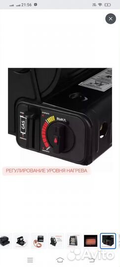 Портативный газовый обогреватель печка