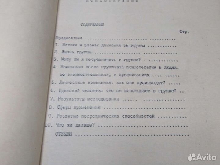 Карл Роджерс