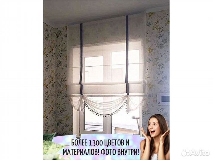 Римские шторы