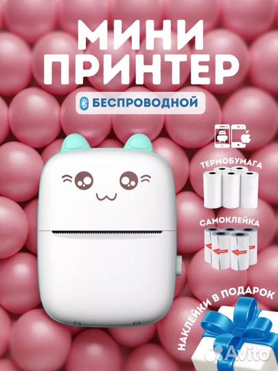 Термопринтер новый