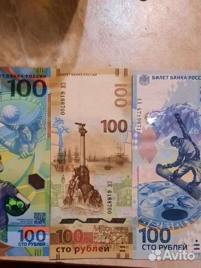 Коллекционные купюры