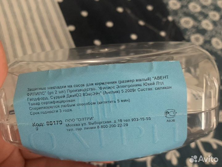 Накладки на соски новые