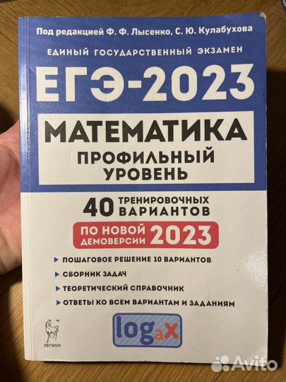 Учебник егэ