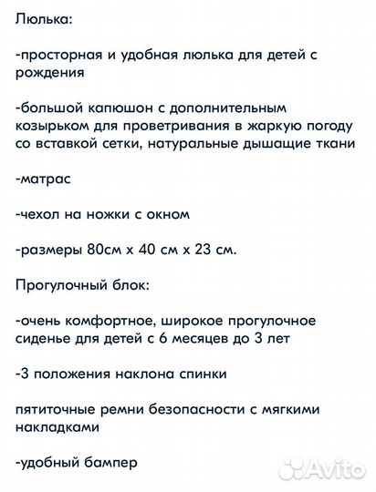 Прогулочная коляска 2 в 1